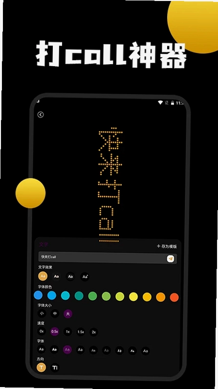 第一弹幕预览图
