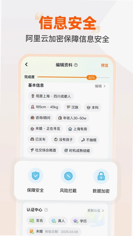 即恋预览图