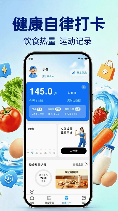 生鲜买菜惠多多预览图