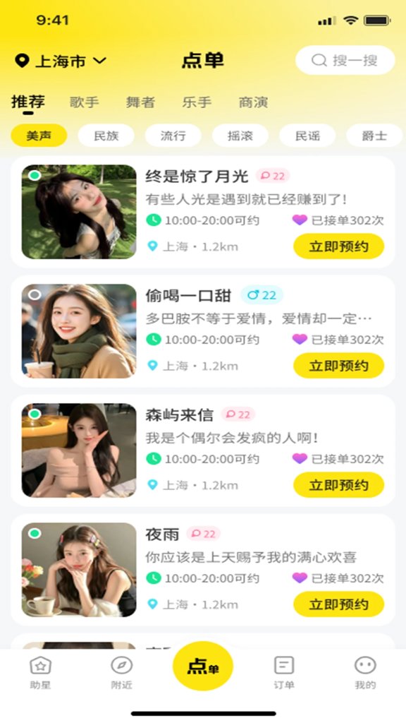 助星预览图