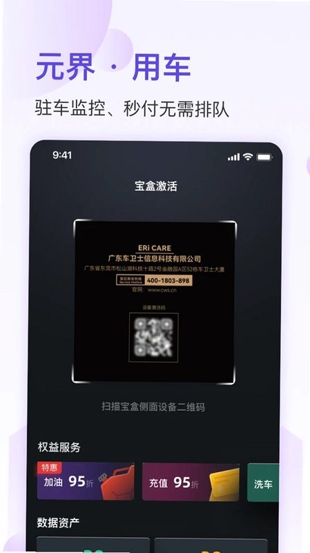 马车保元界预览图