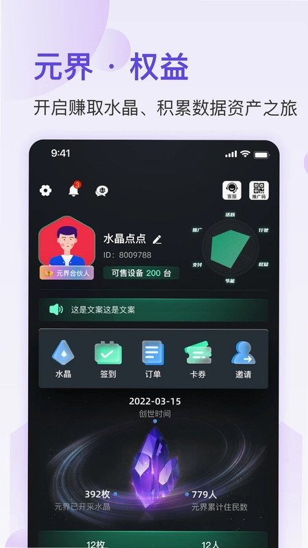 马车保元界预览图