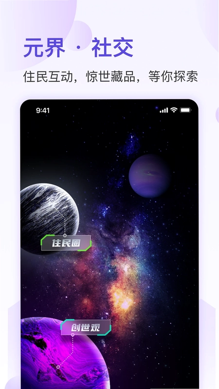 马车保元界预览图