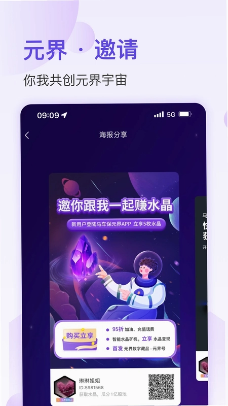 马车保元界预览图