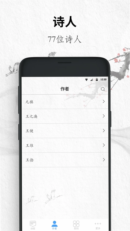 唐诗三百首大全预览图