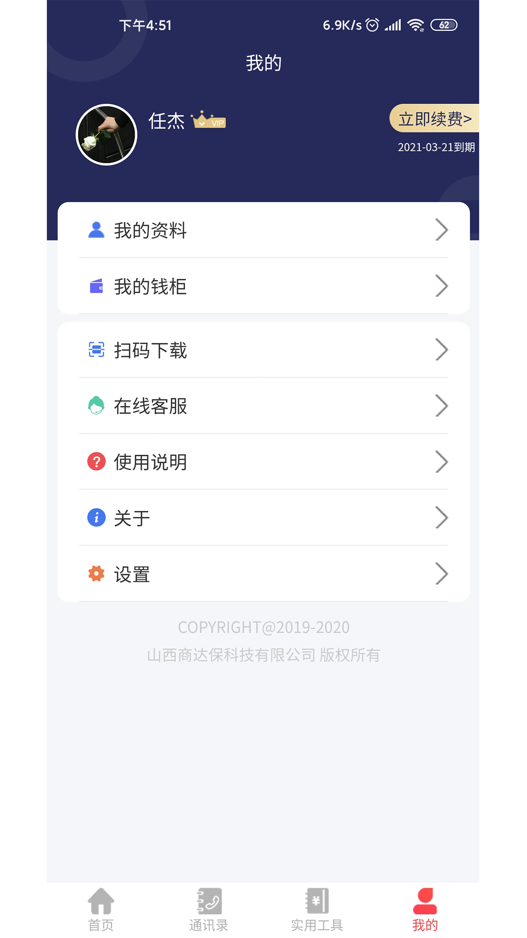 商业本进货统计功能