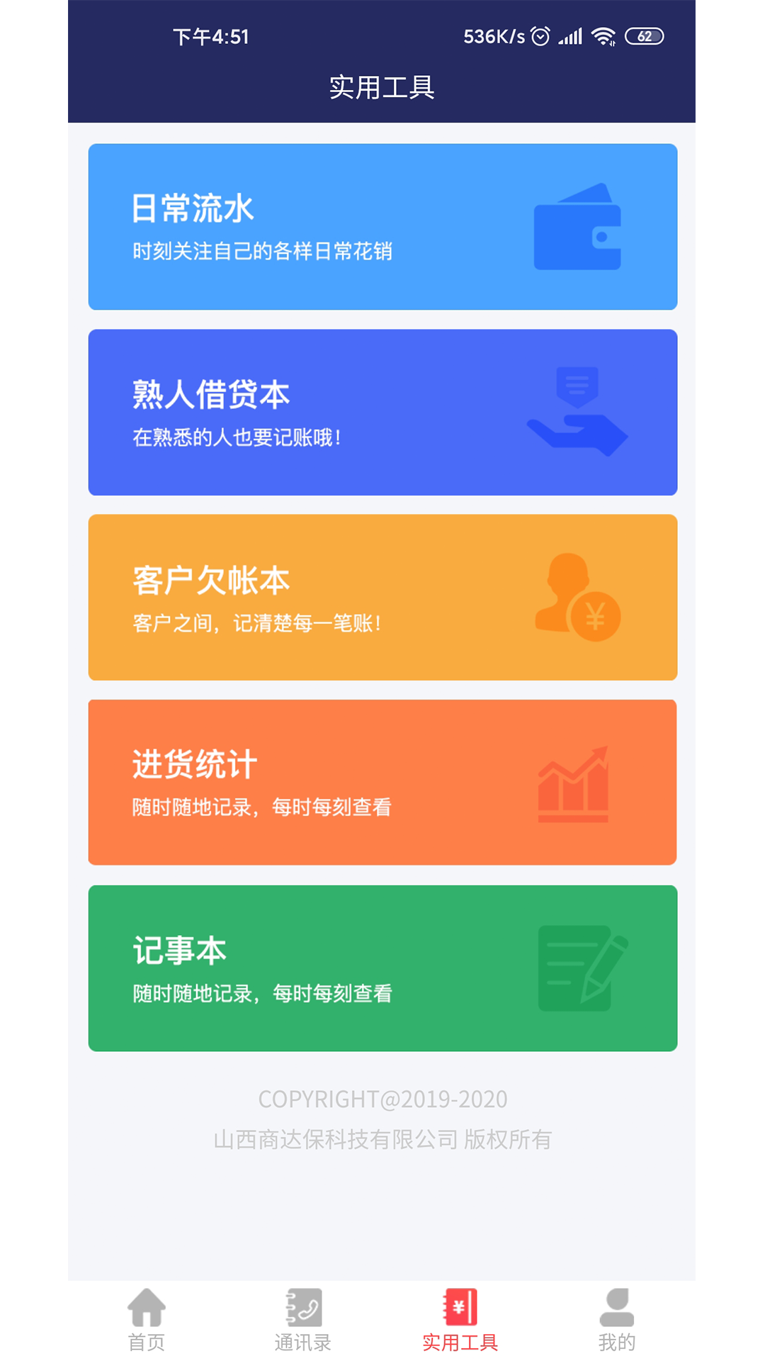 商业本记流水功能