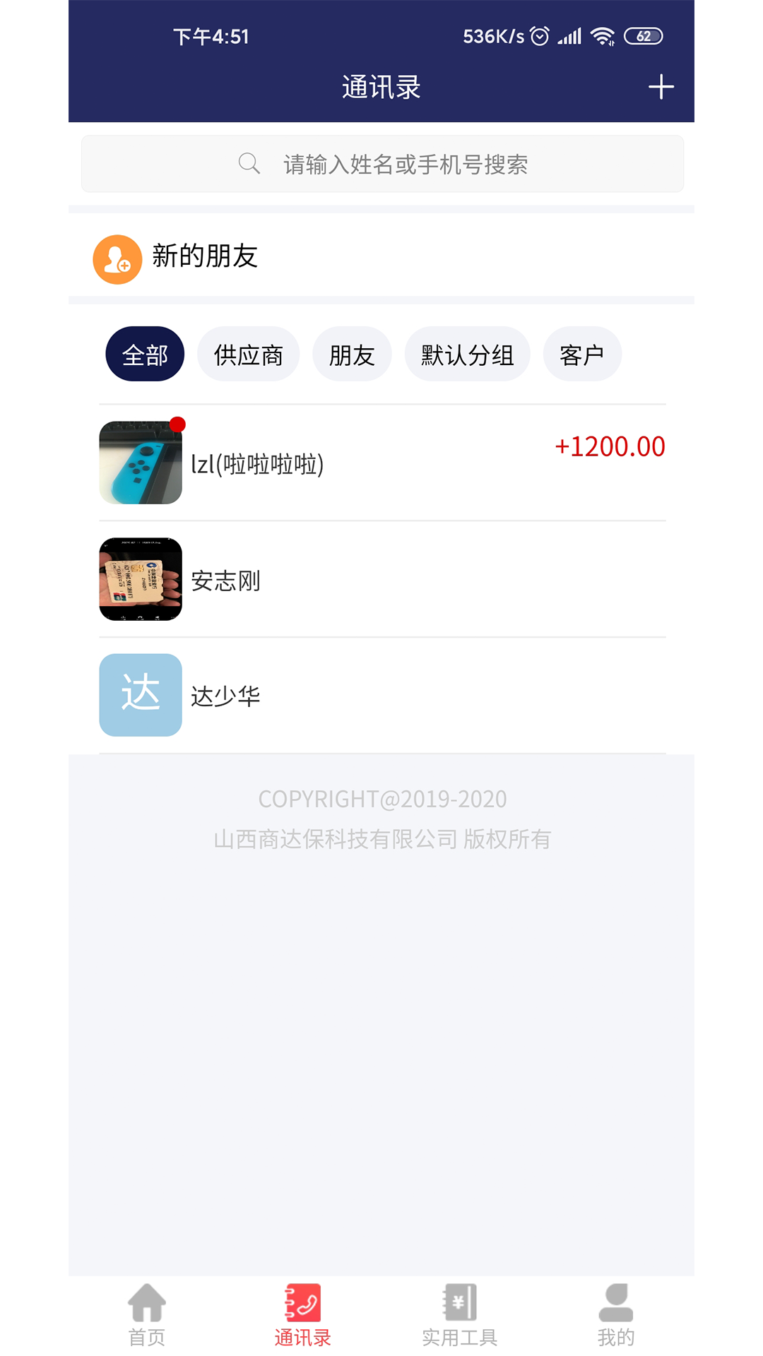 商业本借贷本界面