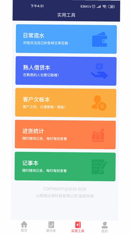 商业本预览图
