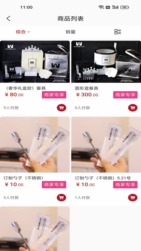 W法式供应链预览图