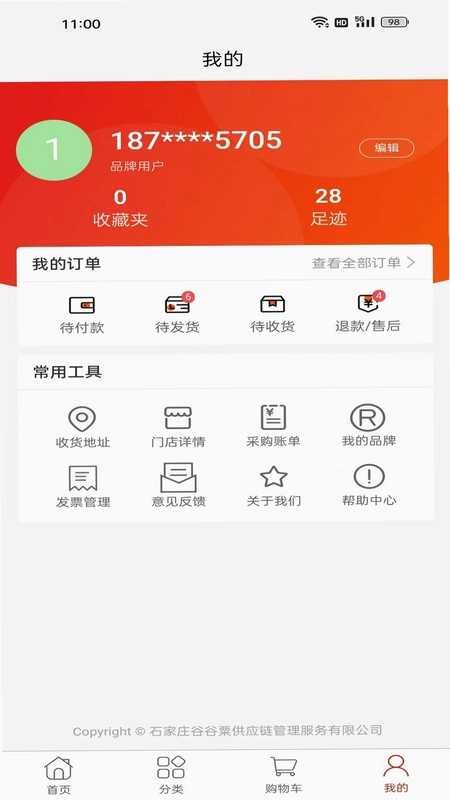W法式供应链预览图