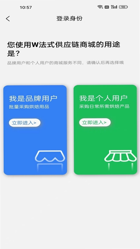 W法式供应链预览图