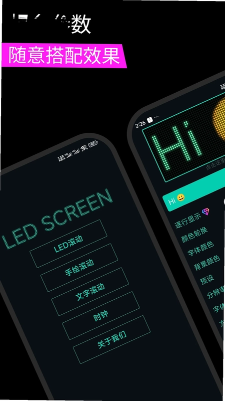 LED Screen LED屏幕文字滚动预览图