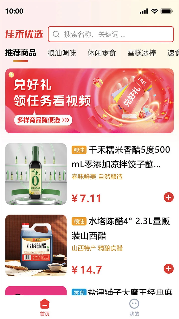 佳禾优选商品品质