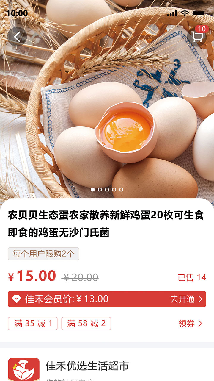佳禾优选正品保障