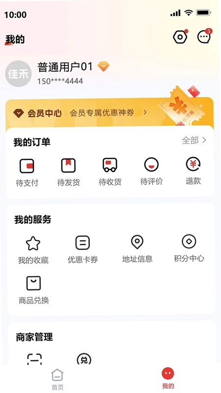 佳禾优选预览图