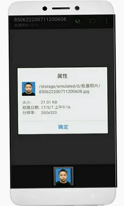 学籍专业相机预览图