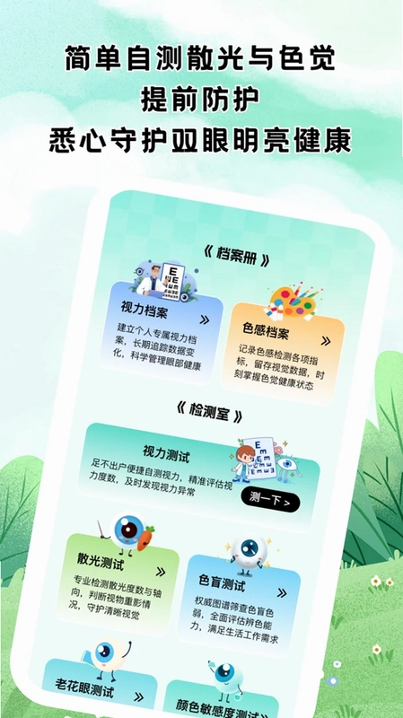 目清记录册预览图