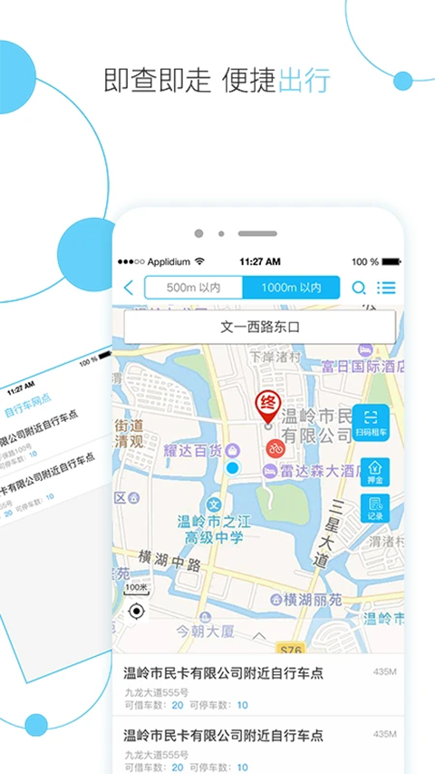 温岭市民卡补办流程