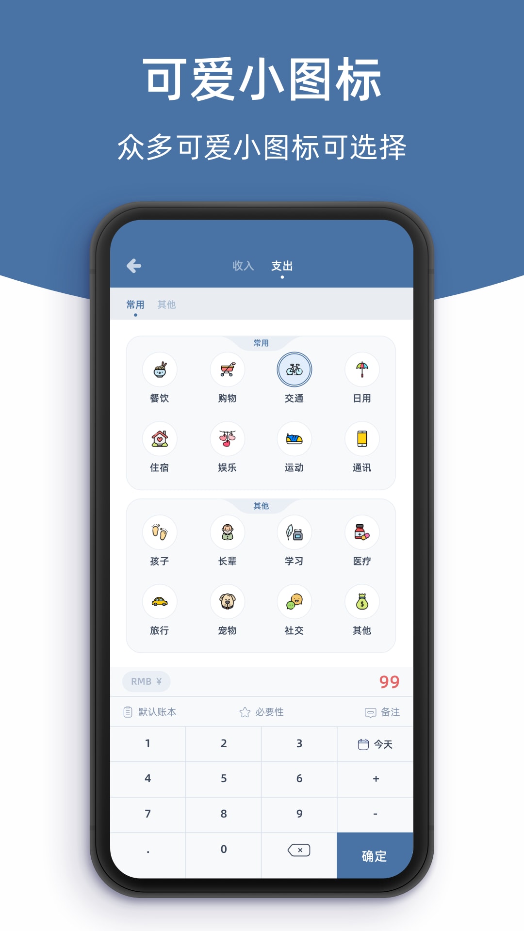 柠檬记账界面截图