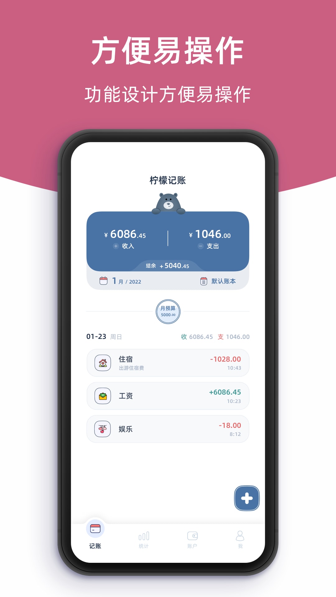 柠檬记账统计图表