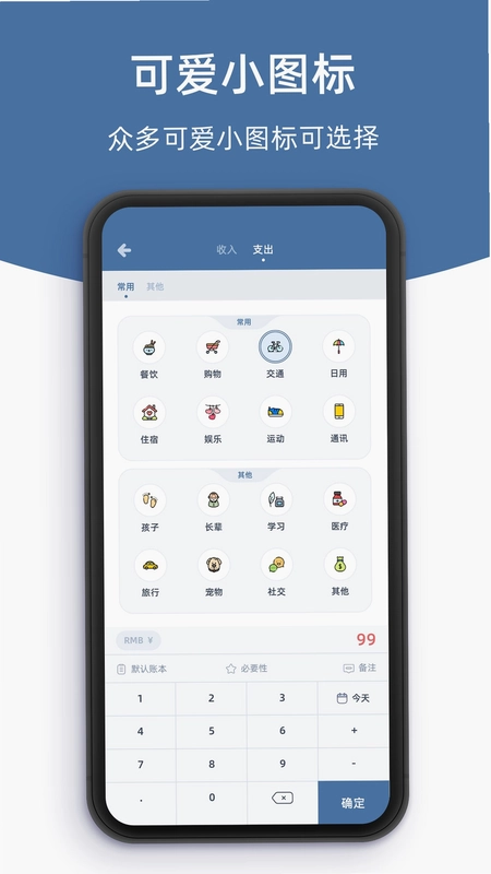 柠檬记账预览图