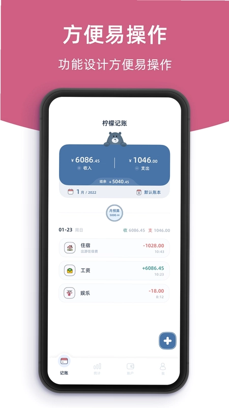 柠檬记账预览图