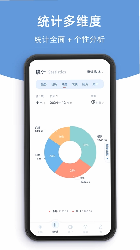 柠檬记账预览图