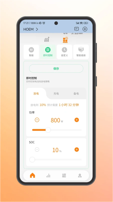 AEC Cloud储能策略设置