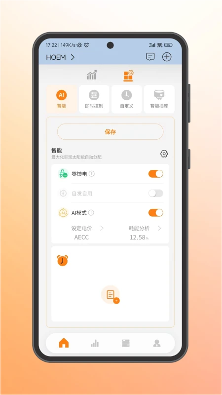 AEC Cloud设备绑定流程