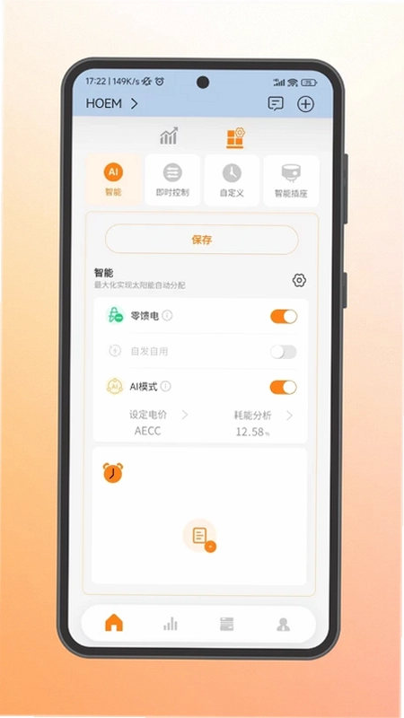 AEC Cloud 能控云预览图