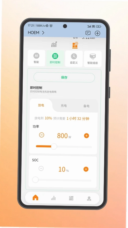 AEC Cloud 能控云预览图