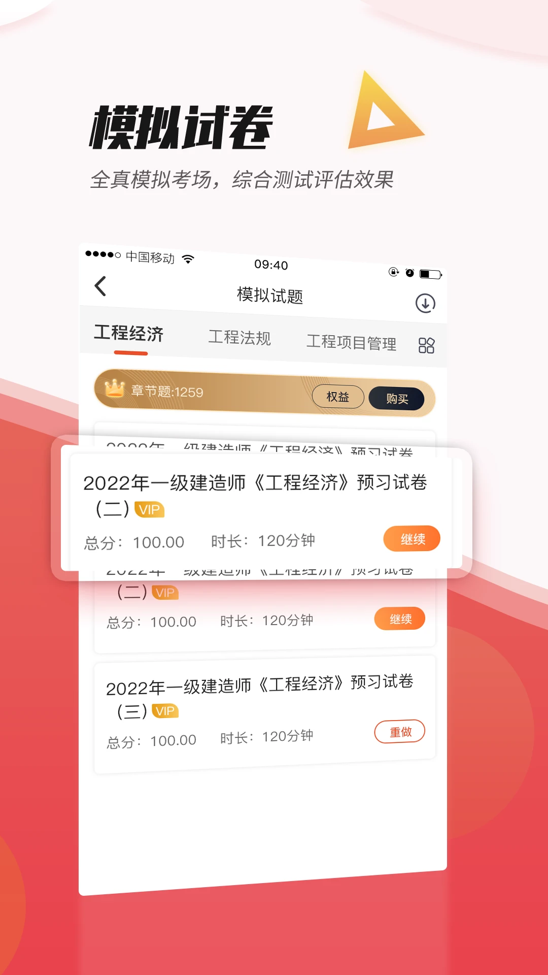 焚题库题库内容