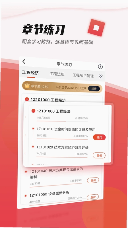 焚题库预览图