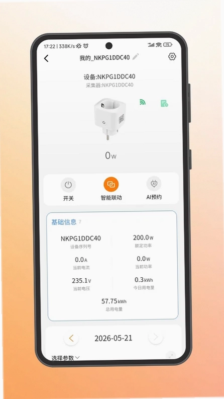 AEC Cloud 能控云预览图