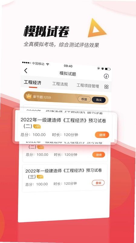 焚题库预览图