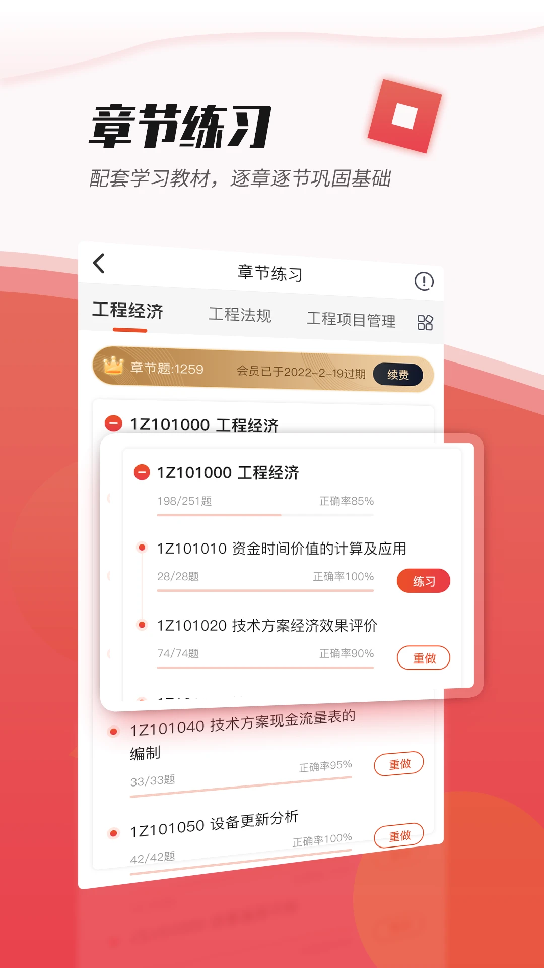 焚题库预览图