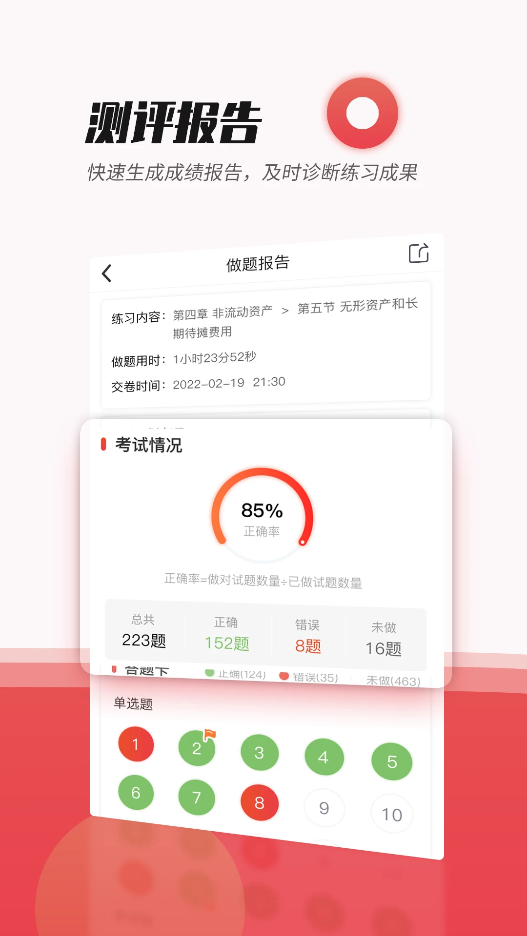 焚题库会员服务