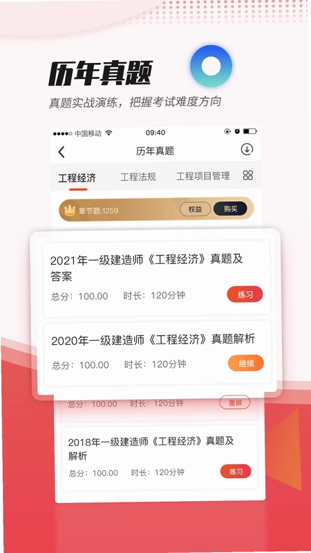 焚题库预览图