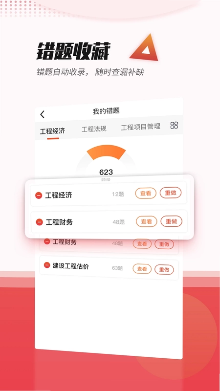 焚题库预览图
