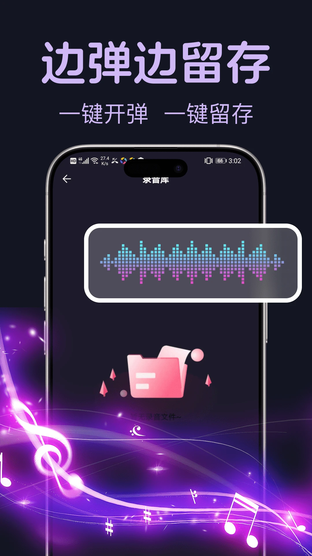 完美模拟钢琴录音功能