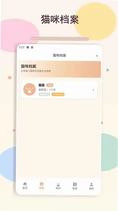 小猫的生活预览图