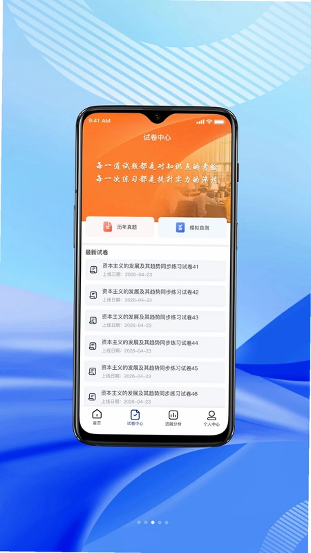 上岸升本网预览图