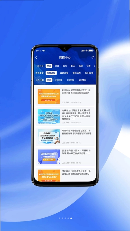 上岸升本网预览图