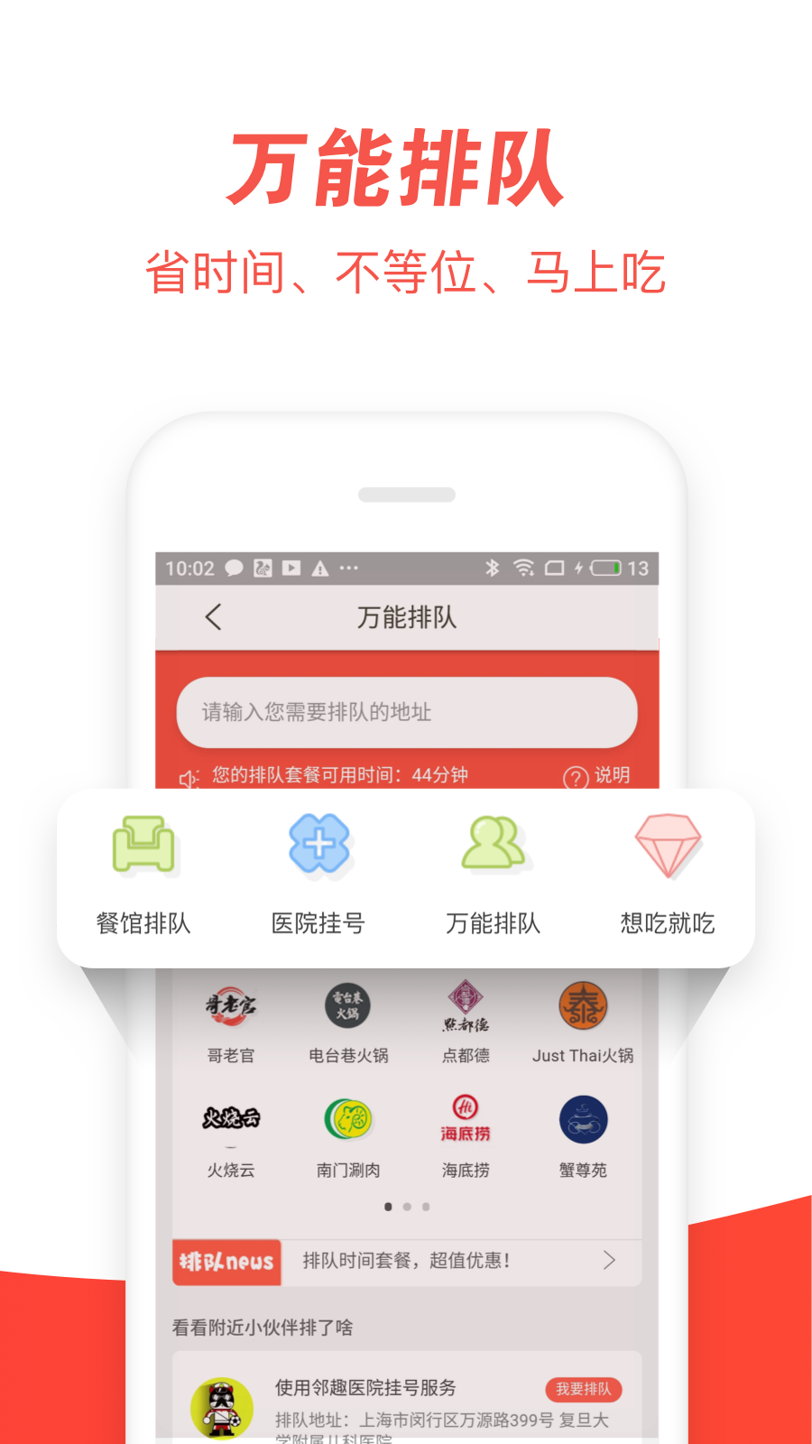 邻趣生活是什么平台 跑腿帮买功能使用教程