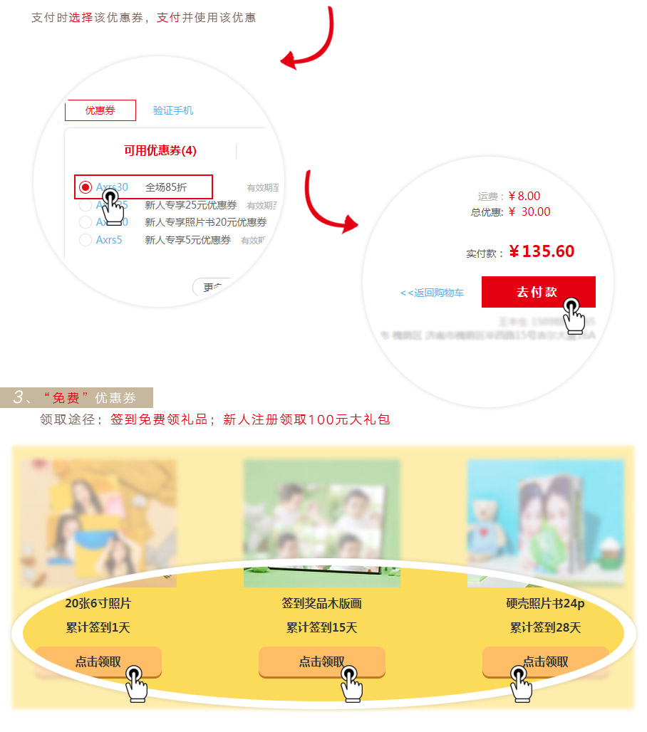 邻趣生活优惠券领取 怎么用省钱