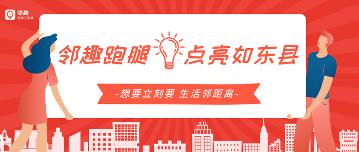 邻趣生活跑腿服务怎么样 使用体验