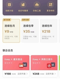 易往会员值得购买吗