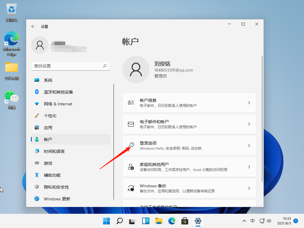 易往提示音和密码设置教程