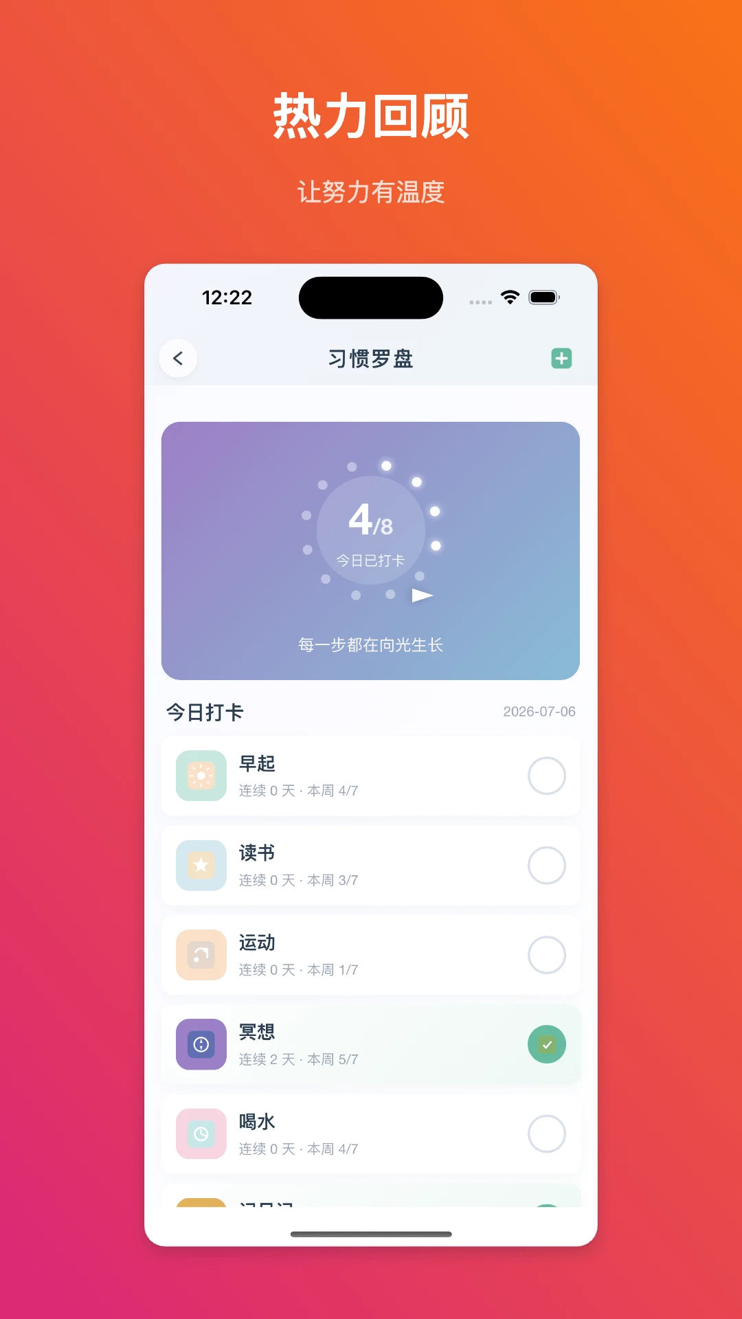 素履以往界面预览